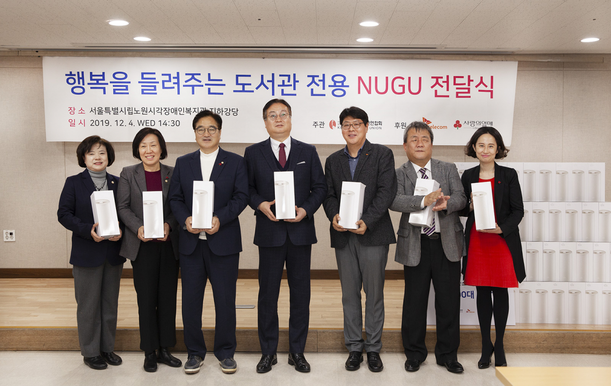 ▲‘행복을 들려주는 도서관’ 전용 누구 전달식에 참석한 (왼쪽에서 세번째부터 오른쪽으로) 우원식 국회의원(노원을), 홍순봉 한국시각장애인연합회장, 이준호 SK텔레콤 SV추진그룹장, 임종혁 노원시각장애인복지관장 (사진제공=SK텔레콤)