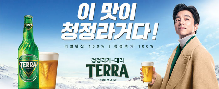 (출처=하이트진로 홈페이지)