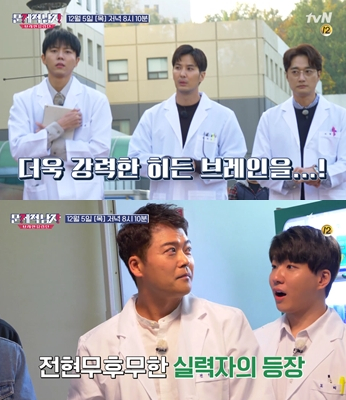 ▲‘문제적 남자: 브레인 유랑단(사진제공=tvN)