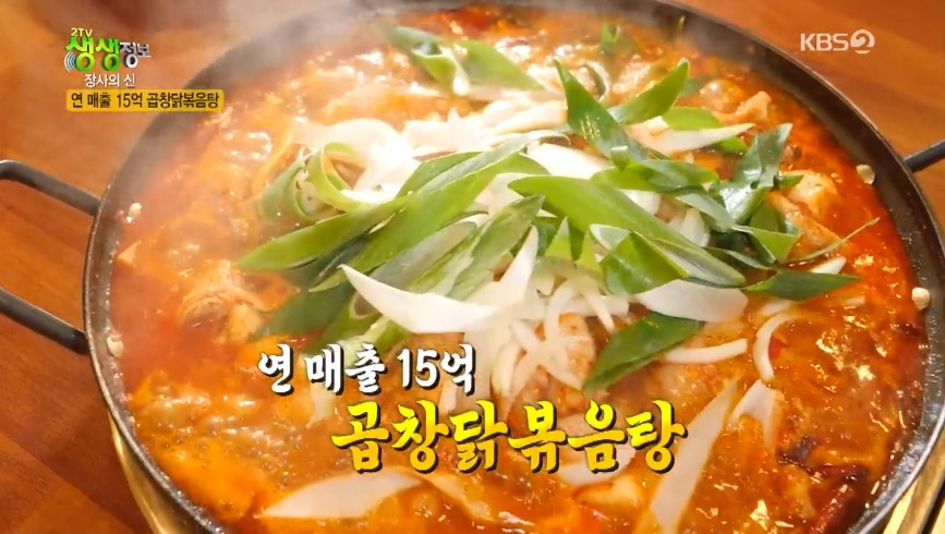 (출처=KBS2 '생생정보' 방송캡처)