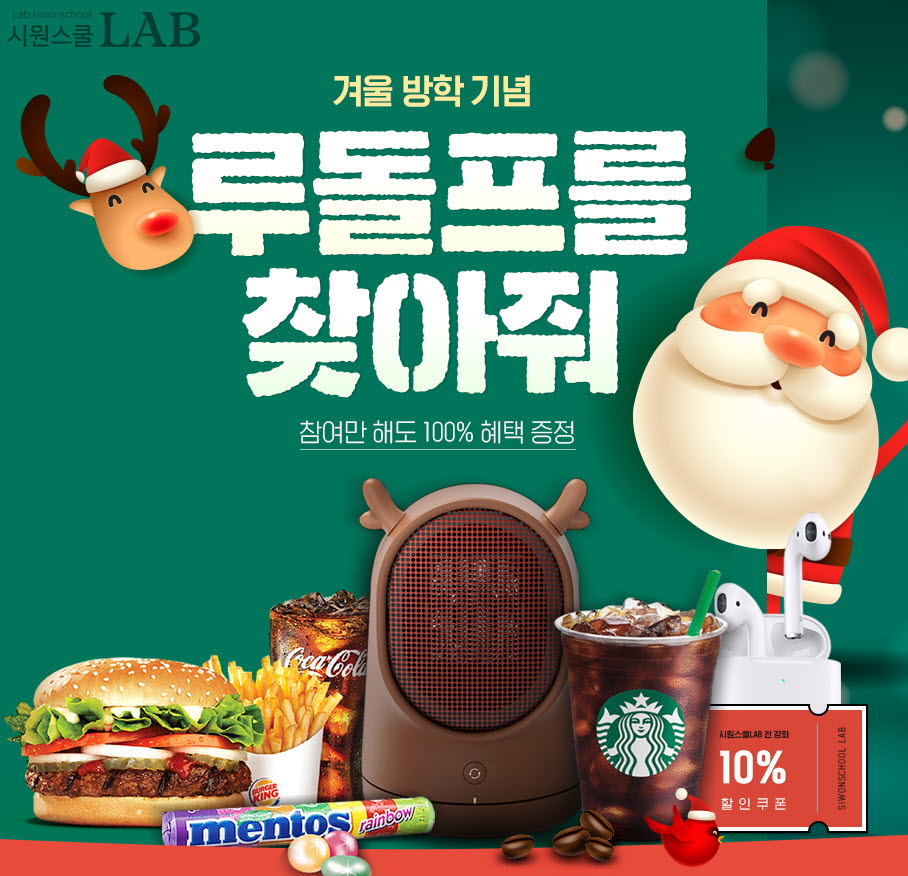 (사진제공=시원스쿨)