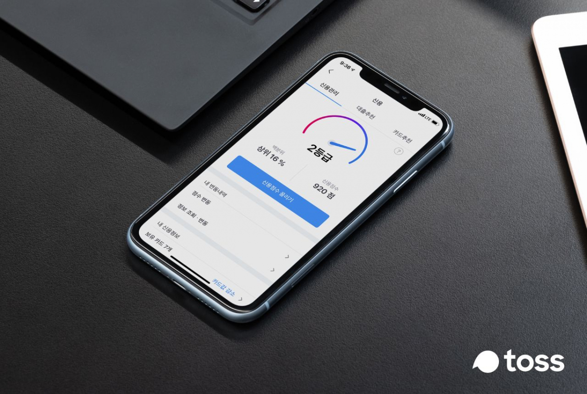 (사진제공=토스)