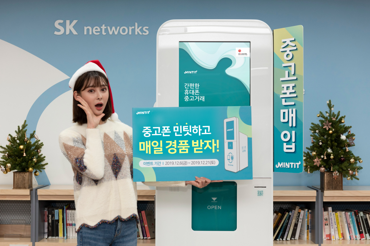 (사진제공=SK네트웍스)