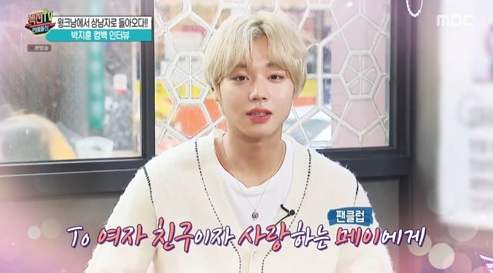 ▲'섹션TV'(사진제공=MBC)