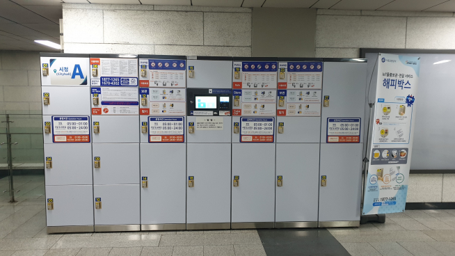 ▲시청역 1, 2번 출구 인근에 위치, 1, 2호선에서 유실물을 잃어버렸을 경우 유실물 인도 서비스를 이용 가능한 물품보관전달함 (사진 = 서울시)