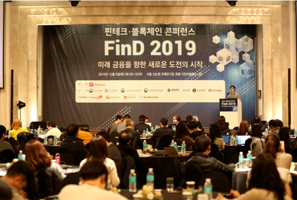 ▲사진=핀테크•블록체인 컨퍼런스 ‘FinD 2019’ 행사장