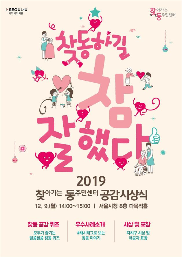 ▲행사 포스터 (사진 = 서울시)