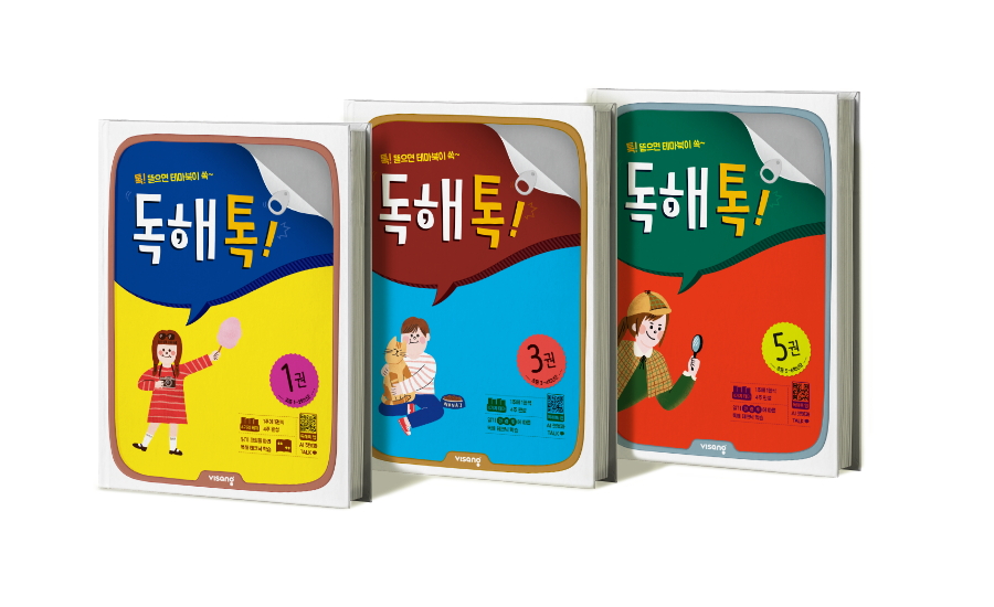 (사진제공=비상교육)