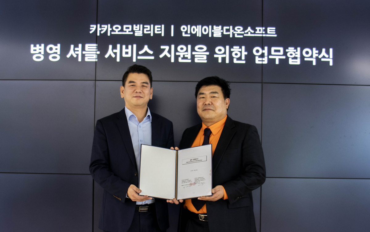 (사진제공=카카오모빌리티)