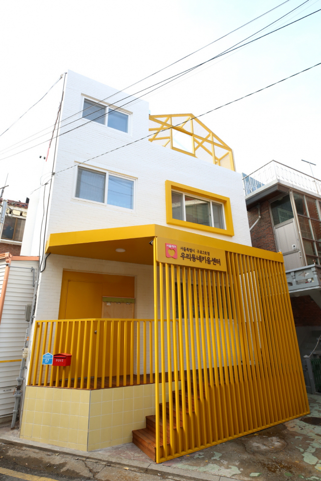 ▲구로구 관내 2호 우리동네키움센터 (사진= 구로구)