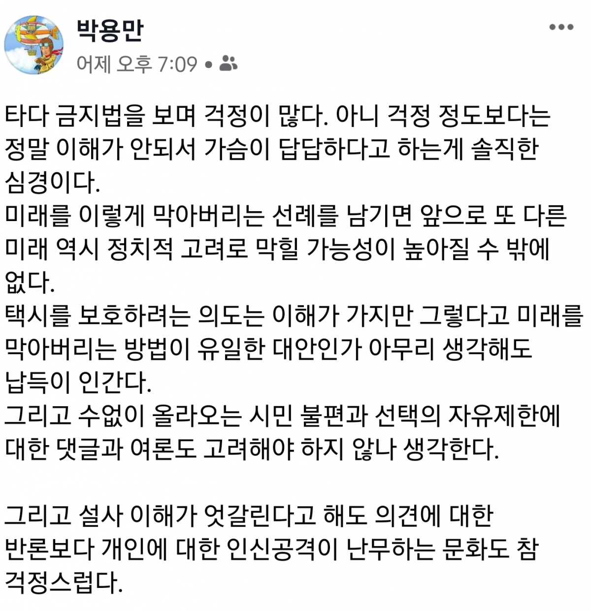 (출처=박용만 페이스북 캡쳐)