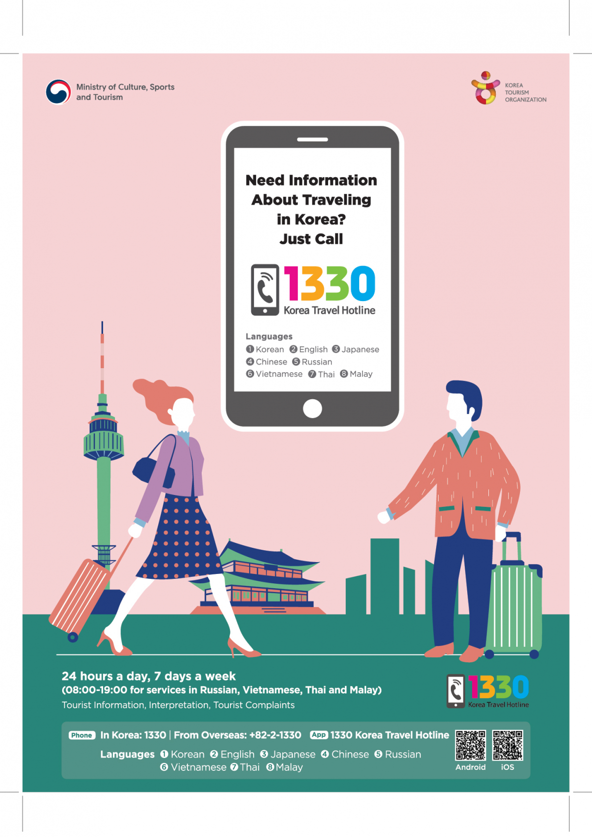 (사진제공=한국관광공사)