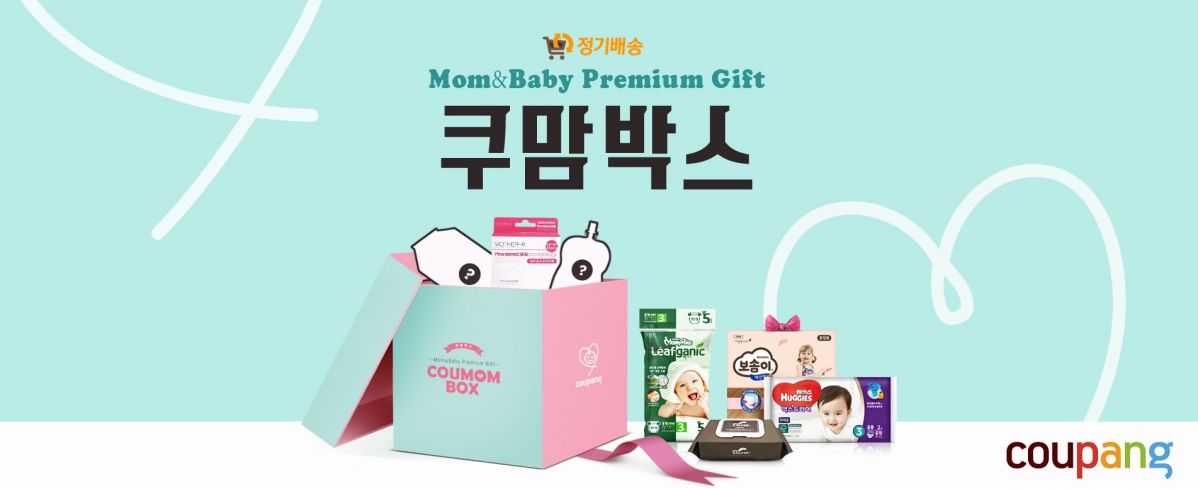 ▲쿠팡의 육아용품 정기배송 고객들을 위한 기프트 '쿠맘박스' (쿠팡)