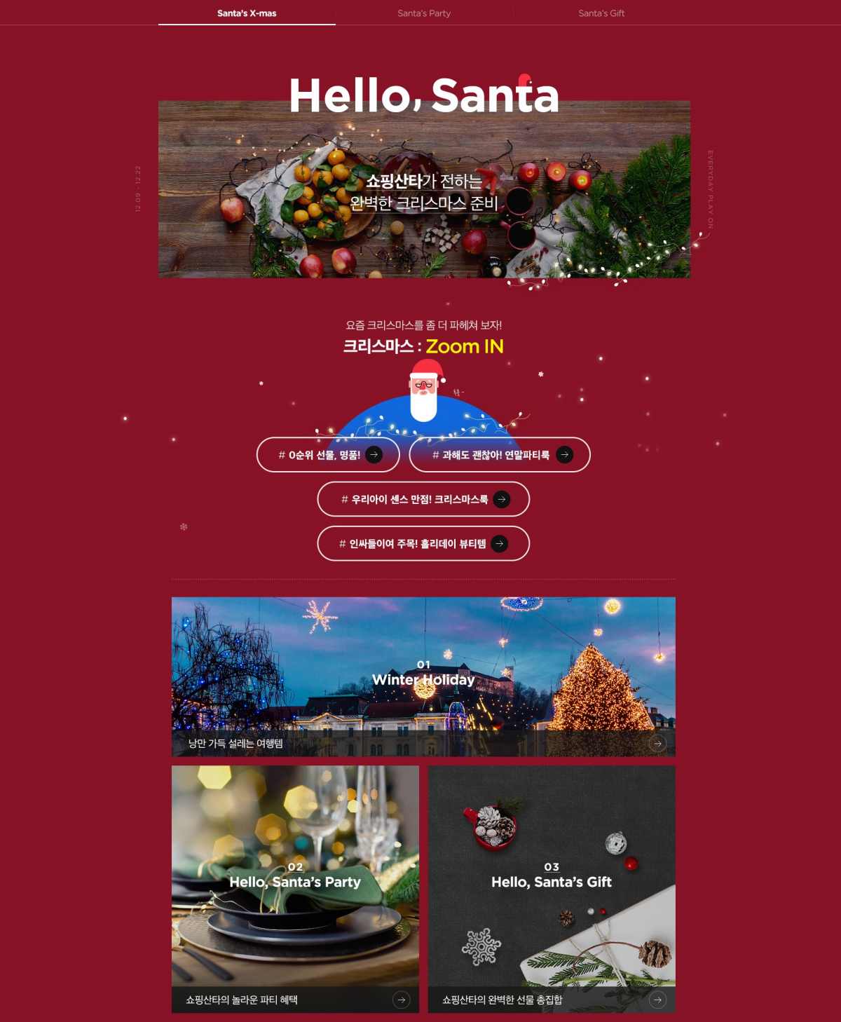 (사진제공=11번가)