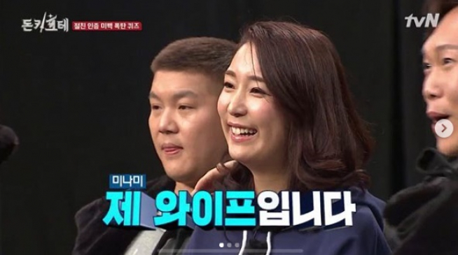 (출처=tvN '돈키호테' 화면 캡처)