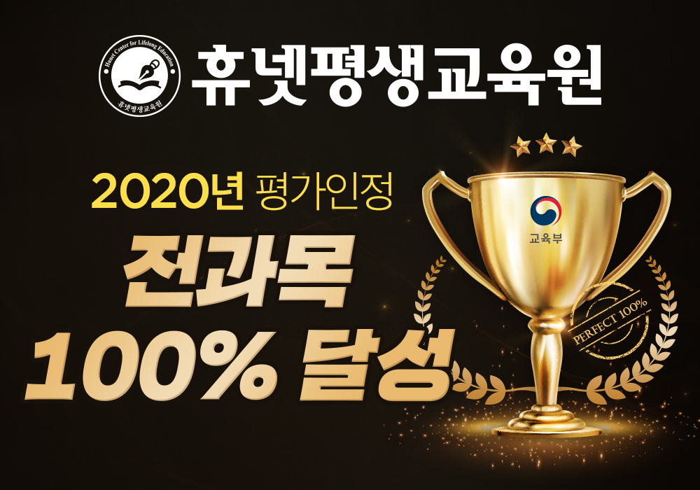 (사진제공=휴넷)