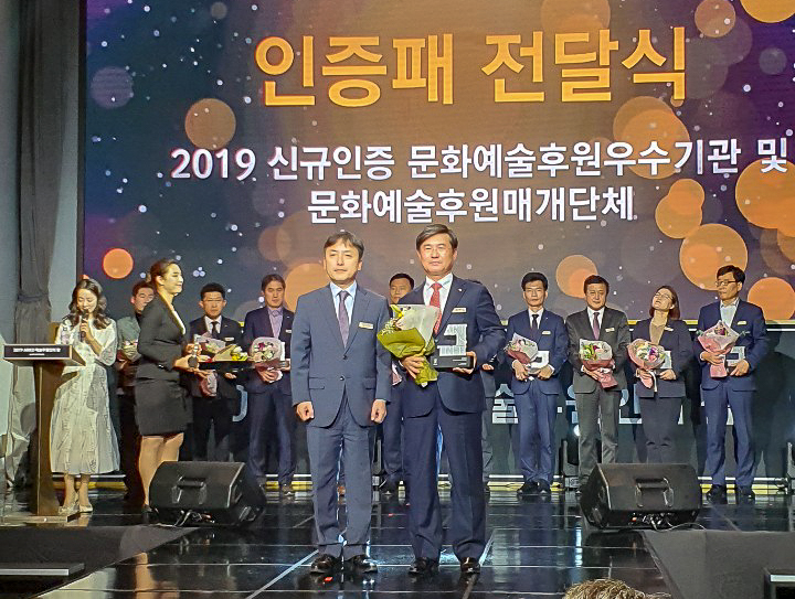 ▲한전KND 관계자가 문화체육관광부와 한국문화예술위원회로부터 모범적인 문화예술후원 활동 인증을 받고 기념촬영을 하고 있다. (사진제공=한전KND)