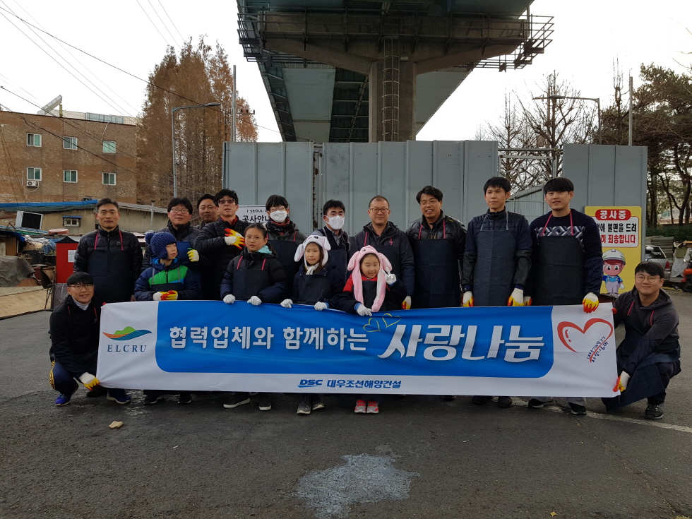 ▲영등포 쪽방촌 봉사에 나선 대우조선해양건설 사랑나누미 봉사단. (사진=한국테크놀로지)