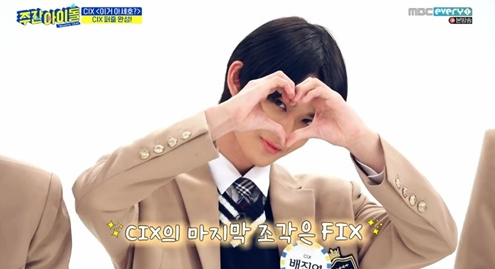 ▲'주간아이돌'(사진제공=MBC에브리원)