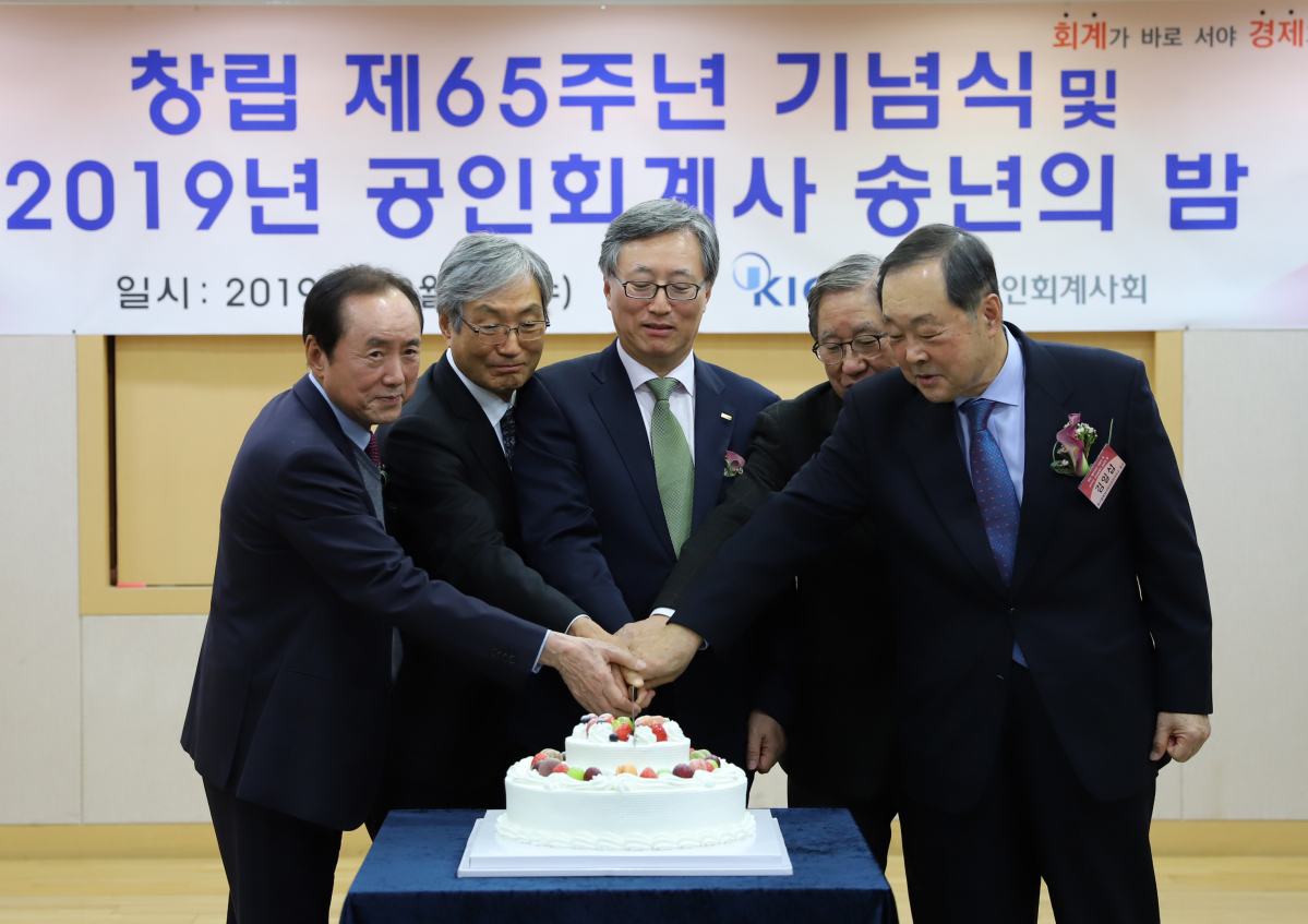 ▲65주년 창립기념식에 참석한 내빈들이 축하 케이크를 자르고 있다. 사진 왼쪽부터 강성원 고문, 서태식 고문, 최중경 회장, 권오형 고문, 김일섭前서울과학종합대학원 총장 순이다. (사진제공=한국공인회계사회)