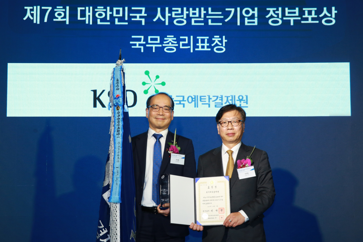 ▲최경렬 한국예탁결제원 전략기획본부장(왼쪽)이 11일 국무총리표창 수상 이후 유정열 산업통상자원부 실장과 기념사진을 촬영하고 있다. (사진=한국예탁결제원)