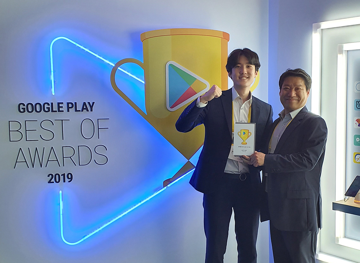 ▲웅진씽크빅 키즈플랫폼사업단 이영훈 단장(오른쪽)과 유병민 놀이의 발견 개발자가 구글플레이 시상식서 수상 기념포즈를 취하고 있다.  (사진제공=웅진씽크빅)