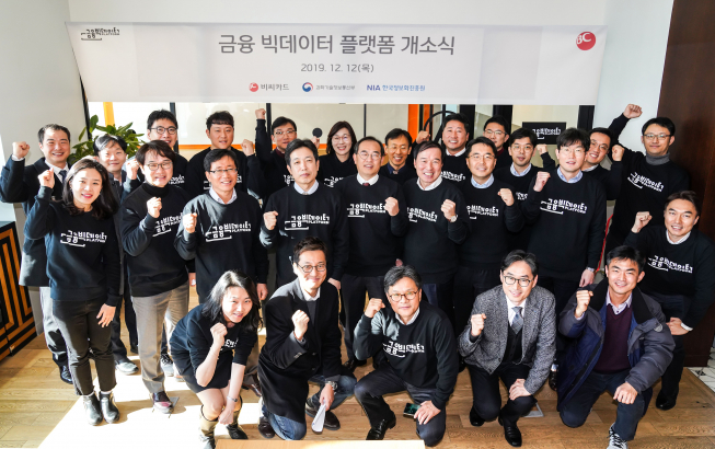 ▲김진철 BC카드 마케팅부문장(두번째 줄 왼쪽에서 세번째)와 장석영 과학기술정보통신부 정보통신정책실장(두번째 줄 왼쪽에서 네번째) 등 관계자들이 12일 빅데이터 거래소 개소식 직후 기념촬영을 하고 있다. (사진 제공=BC카드)