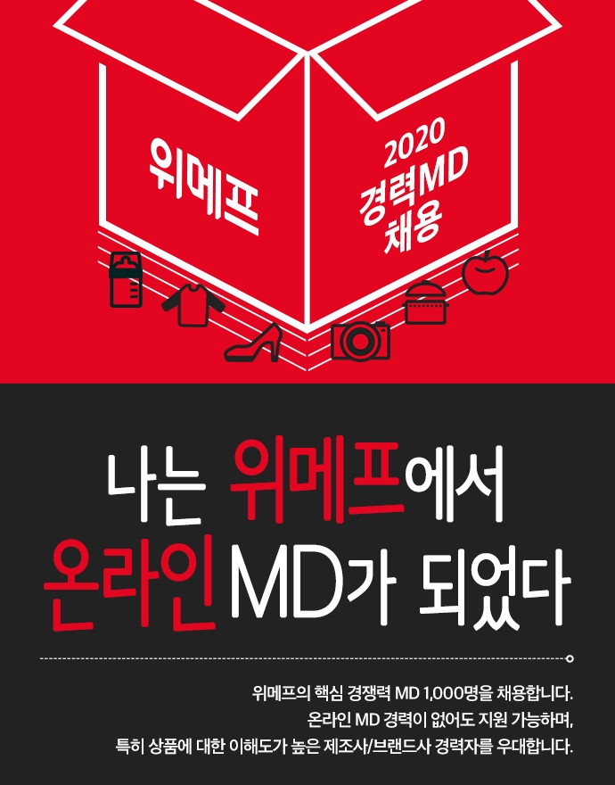 (사진제공=위메프)