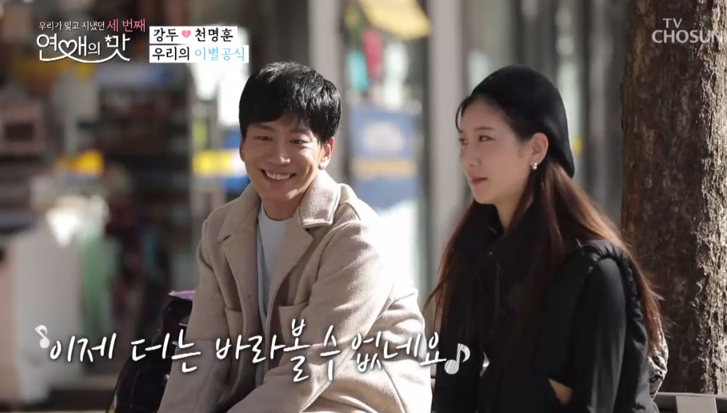 (출처=TV조선 '연애의 맛')