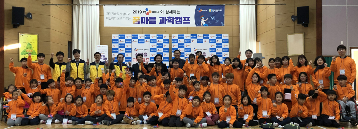 ▲압해초등학교 학생들과 교직원, CJ헬로 호남방송 임직원들이 기념사진을 찍고 있다. (사진제공=CJ헬로)