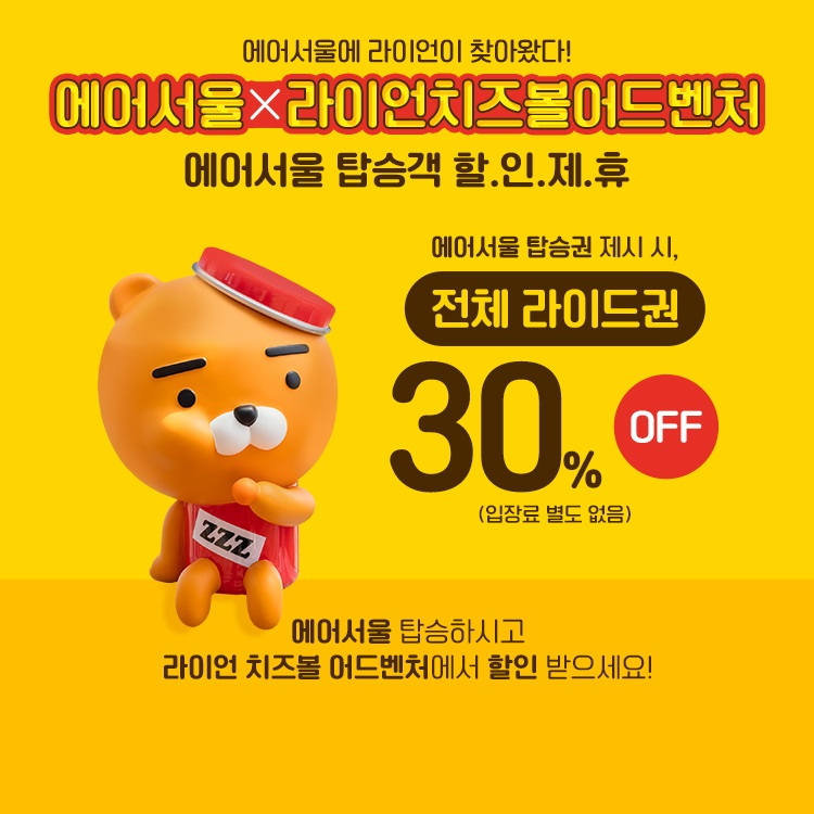 (사진제공=에어서울)