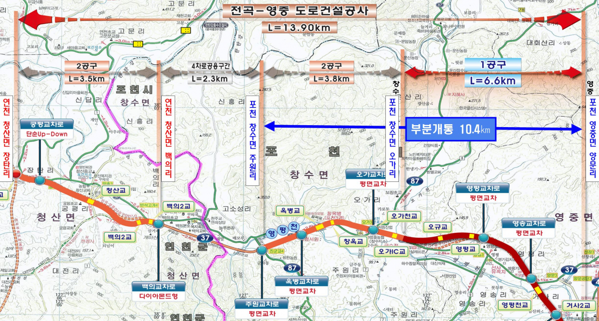 ▲국도 37호선 경기도 포천시 영중면~연천군 청산면 도로공사 지도. (출처=국토교통부)