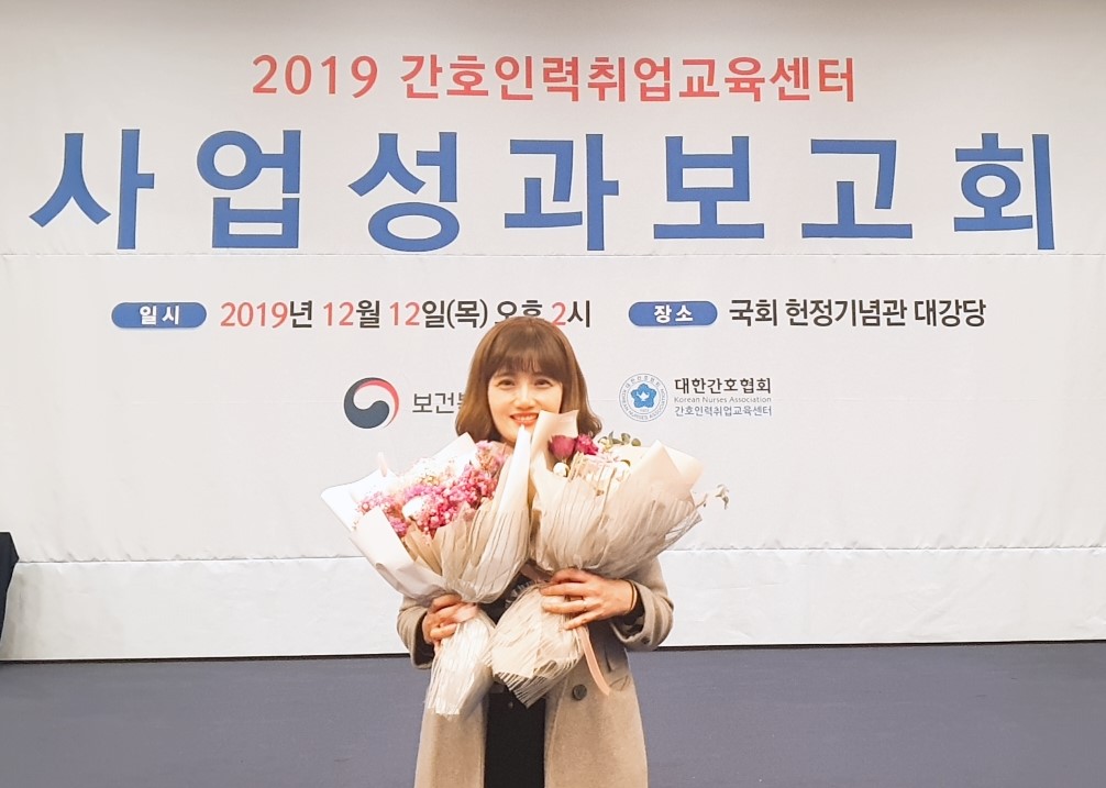 ▲갑을구미병원 이미영 간호사가 국회 헌정기념관 대강당에서 개최한 ‘2019년 간호인력취업교육센터 사업성과 보고회’에서 ‘재취업 성공 간호사 상’을 수상했다. (사진제공=KBI그룹)