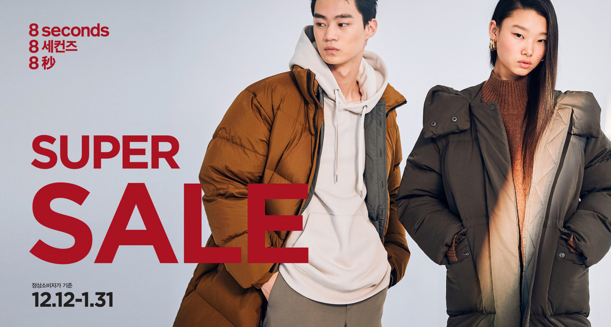 (사진제공=에잇세컨즈)