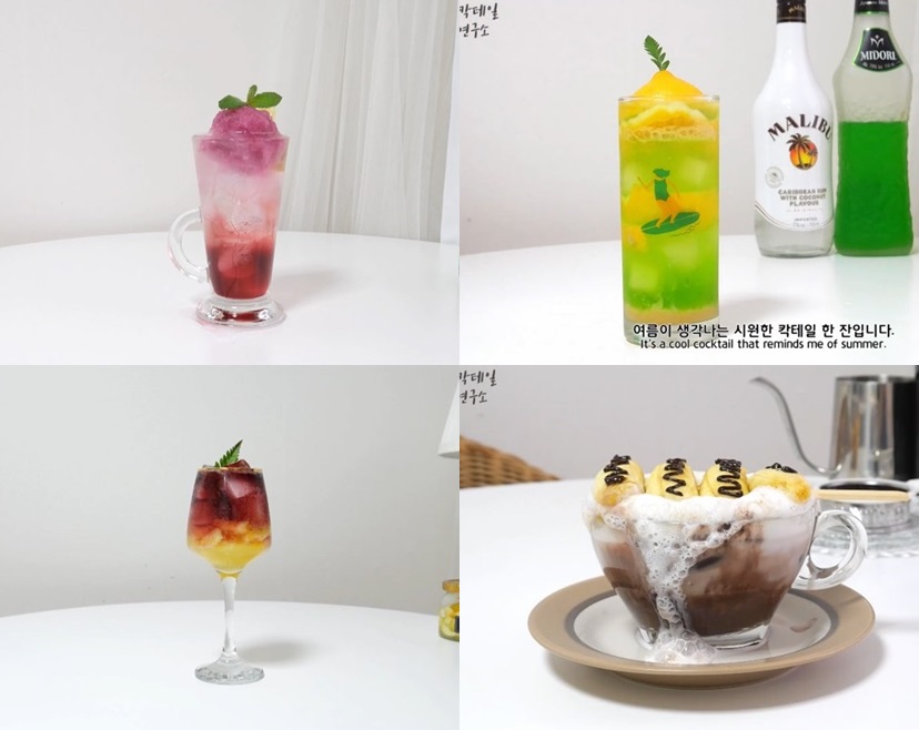 ▲류 씨가 제조해 올린 칵테일. 그가 추구하는 예쁜 술이다.  (출처=유튜브 홈칵테일연구소 캡처 )