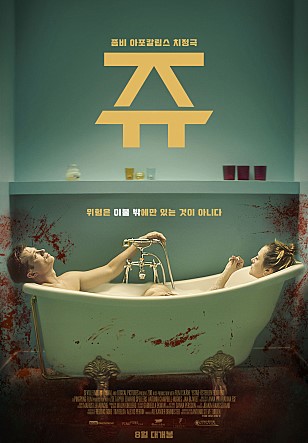 ▲쥬(사진제공=SBS)