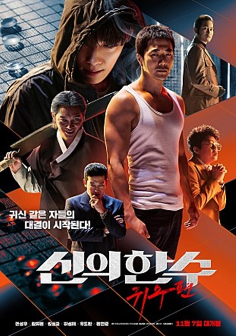 ▲'영화가 좋다'(사진제공=KBS 2TV)