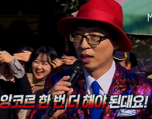 ▲'놀면 뭐 하니'(사진제공=MBC)