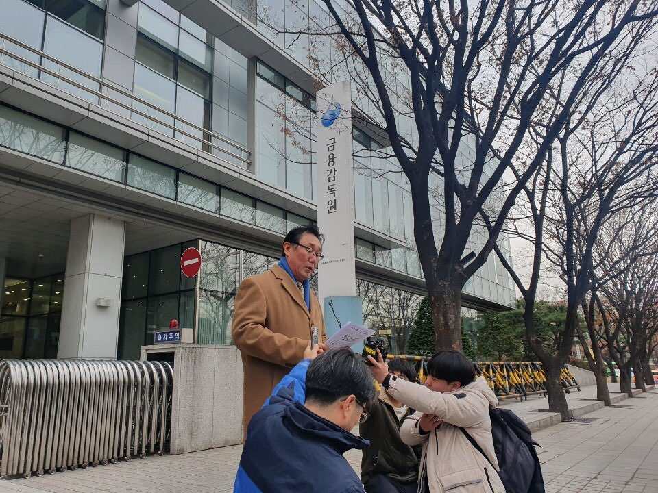 ▲조붕구 키코공대위원장이 지난해 말 금감원 앞에서 은행들은 책임 회피를 멈추고 분쟁조정안에 따라 협상에 나서길 촉구하고 있다. (사진제공= 키코공대위)