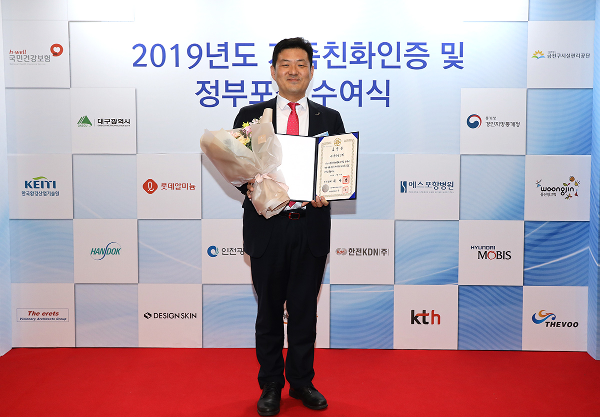 ▲웅진씽크빅 이재진 대표가 ‘2019년도 가족친화 우수기업’ 국무총리 표창 수상한 후 기념촬영 하고 있다. (사진제공=웅진씽크빅)