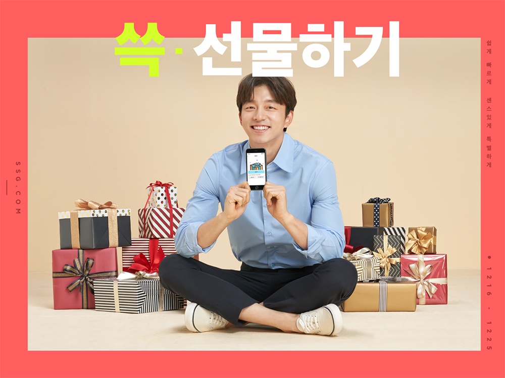 (사진제공=SSG닷컴)