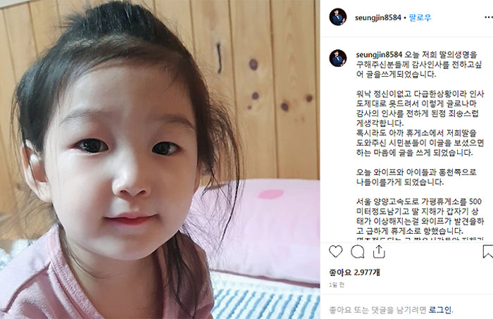 (출처=하승진 인스타그램)