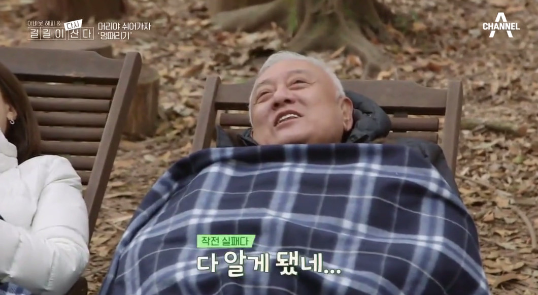 (출처=채널A '길길이 산다' 캡처 )