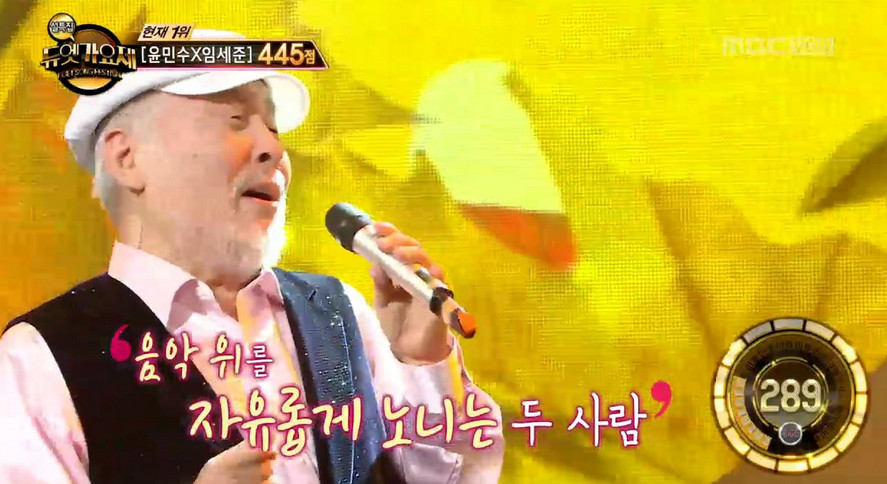 (출처=듀엣가요제 캡처 )