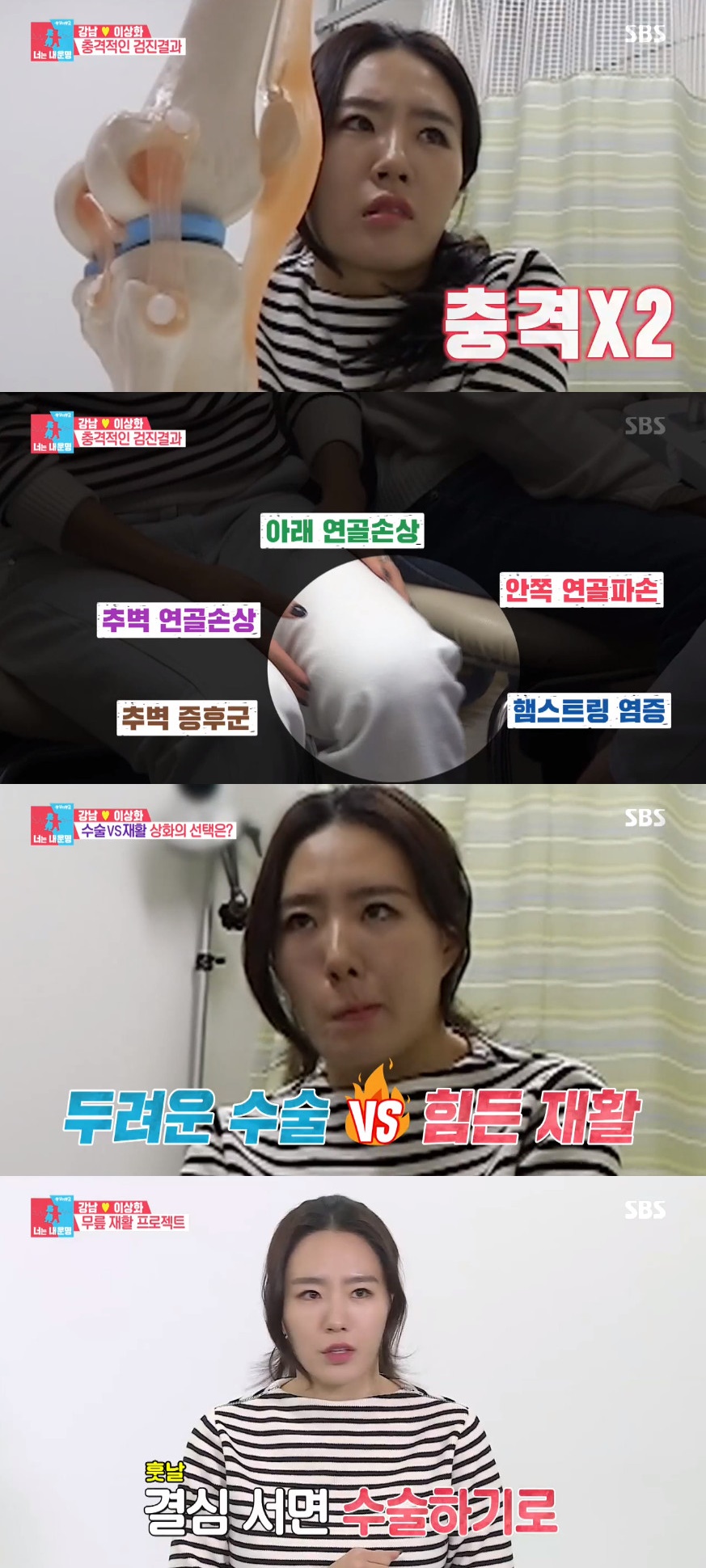 (출처=SBS '동상이몽2-너는 내 운명' 방송캡처)