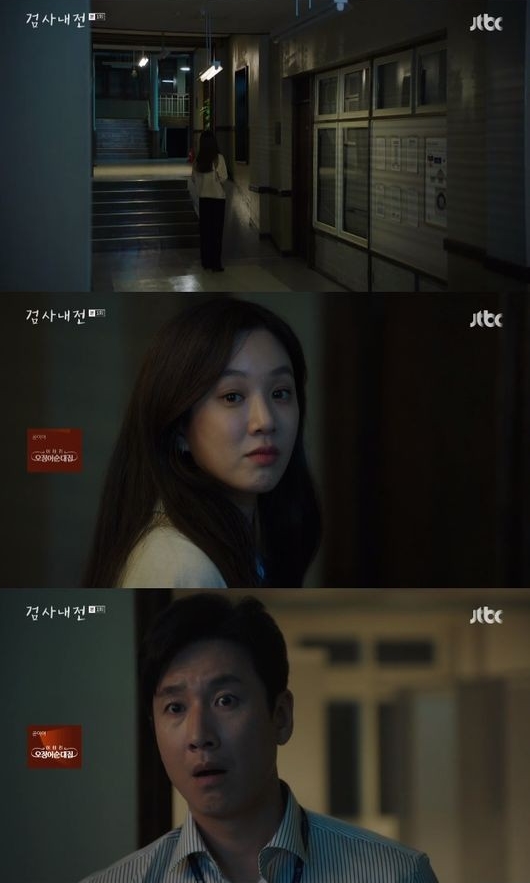 (사진=JTBC '검사내전' 방송화면 캡처)