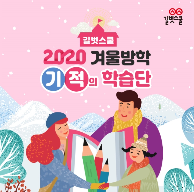 (길벗스쿨 제공)