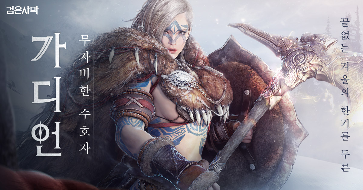 (펄어비스 제공)