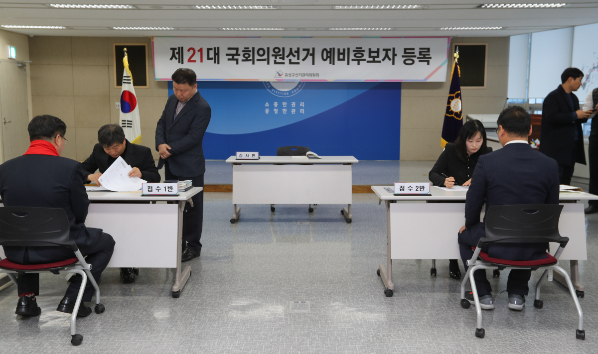 ▲17일 오전 대전시 유성구 선관위에서 후보들이 21대 국회의원선거 예비후보자 후보등록을 하고 있다.  (연합뉴스)