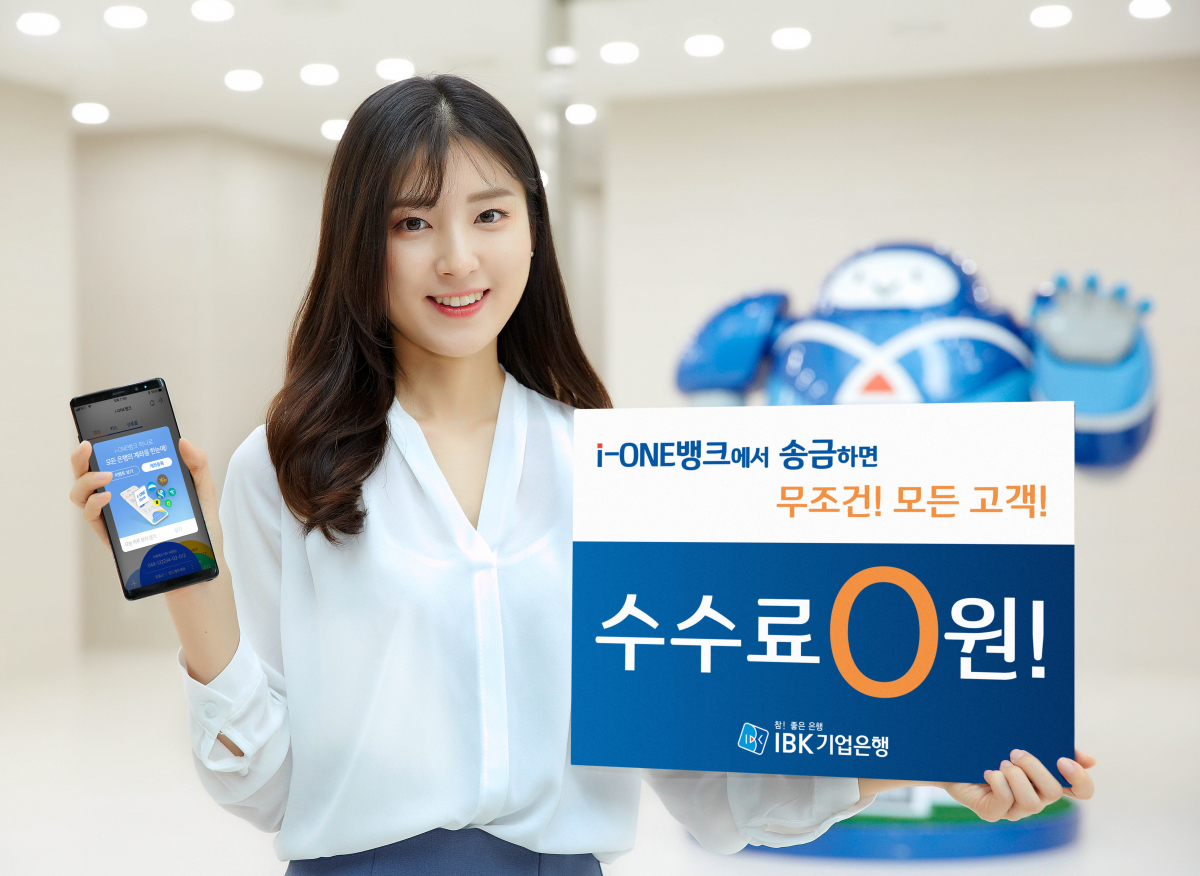 (사진= IBK기업은행)